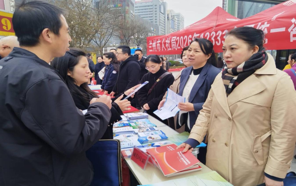 兰州市人力资源和社会保障局在社会经济咨询中的关键角色与发展路径