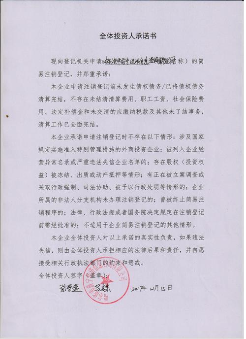 企业公告信息 企业名称 哈尔滨市前宁经济信息咨询 统一社会